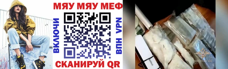 где купить   Сочи  Мефедрон мука 